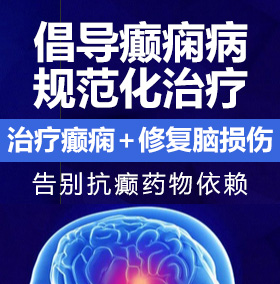 被大肌爆肏的视频癫痫病能治愈吗